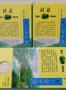 北泉非遗特产纯手工空心细条挂面