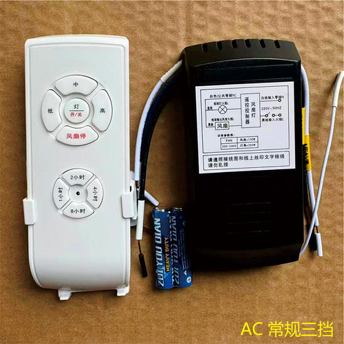 来丽风壁控遥控器控制器