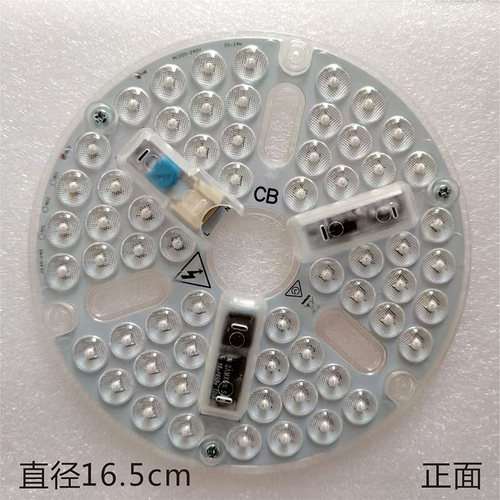 全光谱LED光源风扇灯专用高亮灯芯透镜灯板吊扇灯配件护眼灯珠