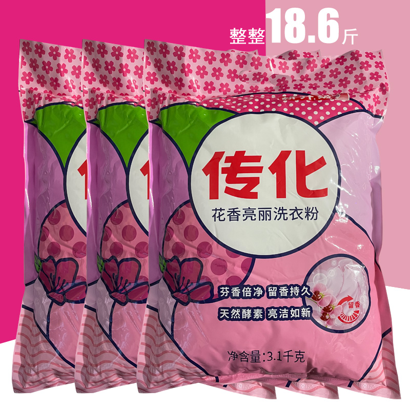 传化洗衣粉3.1kg*3袋浓郁花香深层洁净亮白机洗手洗无磷家用实惠 洗护清洁剂/卫生巾/纸/香薰 洗衣粉/爆炸盐/活氧泡洗粉 原图主图