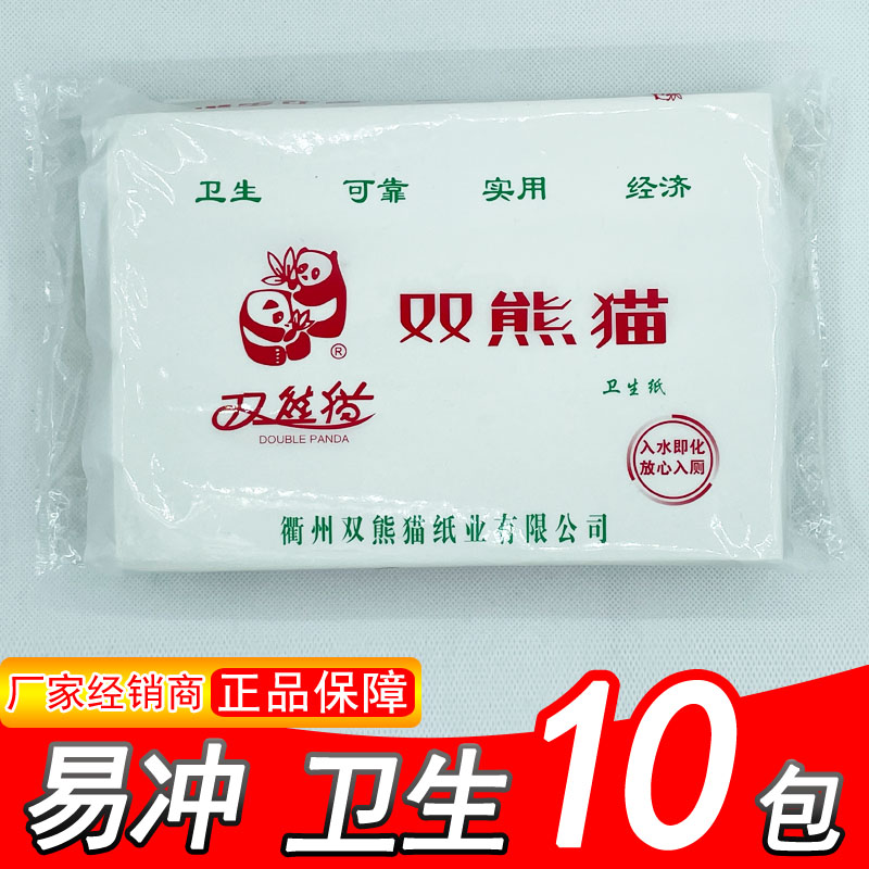 双熊猫卫生纸250g10包工农系列经济实惠装原生混合浆不堵马桶-封面