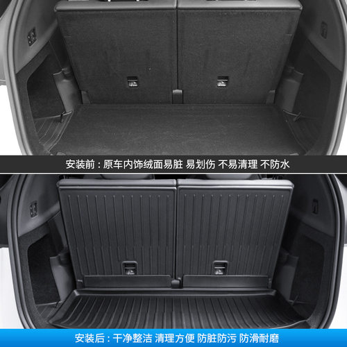 适用6座modelYL后备箱垫后排座椅靠背垫TPE前后备箱垫