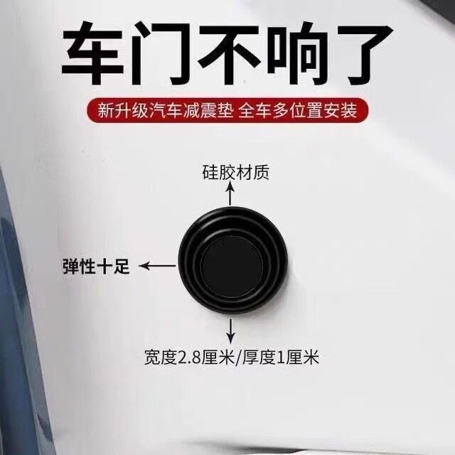 外贸车门止震垫片汽车载垫硅胶垫黑色气囊垫汽车保护缓冲垫片