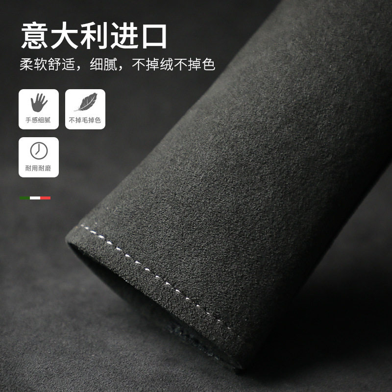 适用玛莎拉蒂进口Alcantara 翻毛皮安全带护肩保护套保险带内饰品