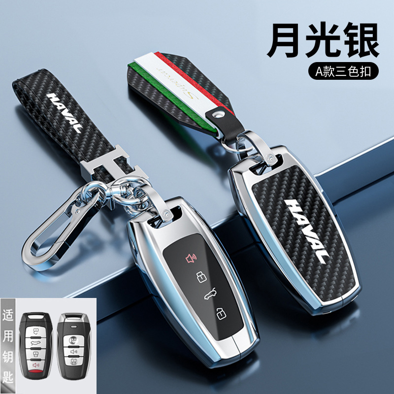 适用长城哈弗h6钥匙套哈佛m6plus包h2大狗f7h8赤兔h9酷狗h7保护壳
