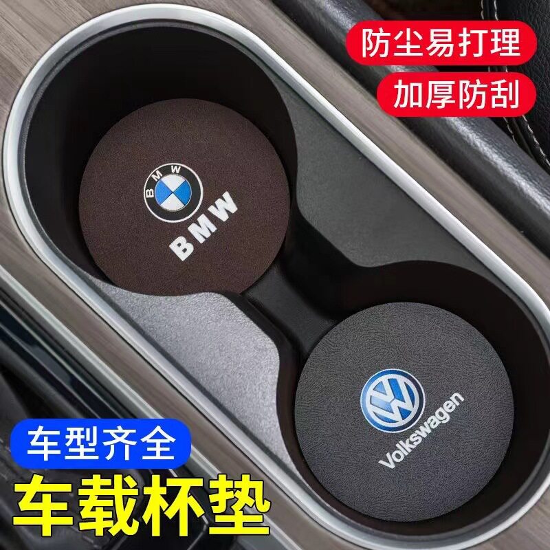 车载水杯垫创意水杯垫内饰改装软胶防滑垫汽车储物槽防护垫通用款