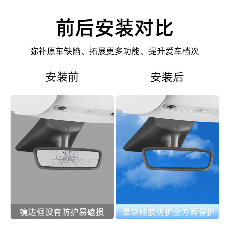 适用于特斯拉ModelY/3后视镜中控屏幕硅胶保护套框汽车屏幕保护套