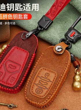 适用奥迪A6L钥匙套Q5L真皮A4L扣A8L高档Q4 Q7壳Q8A3LA5个性车匙包