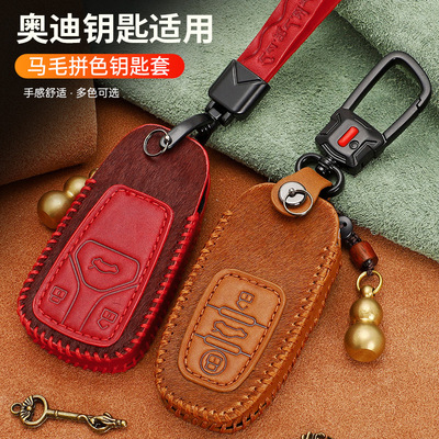 适用奥迪A6L钥匙套Q5L真皮A4L扣A8L高档Q4 Q7壳Q8A3LA5个性车匙包
