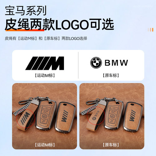 宝马全系钥匙保护套5系31X系列等