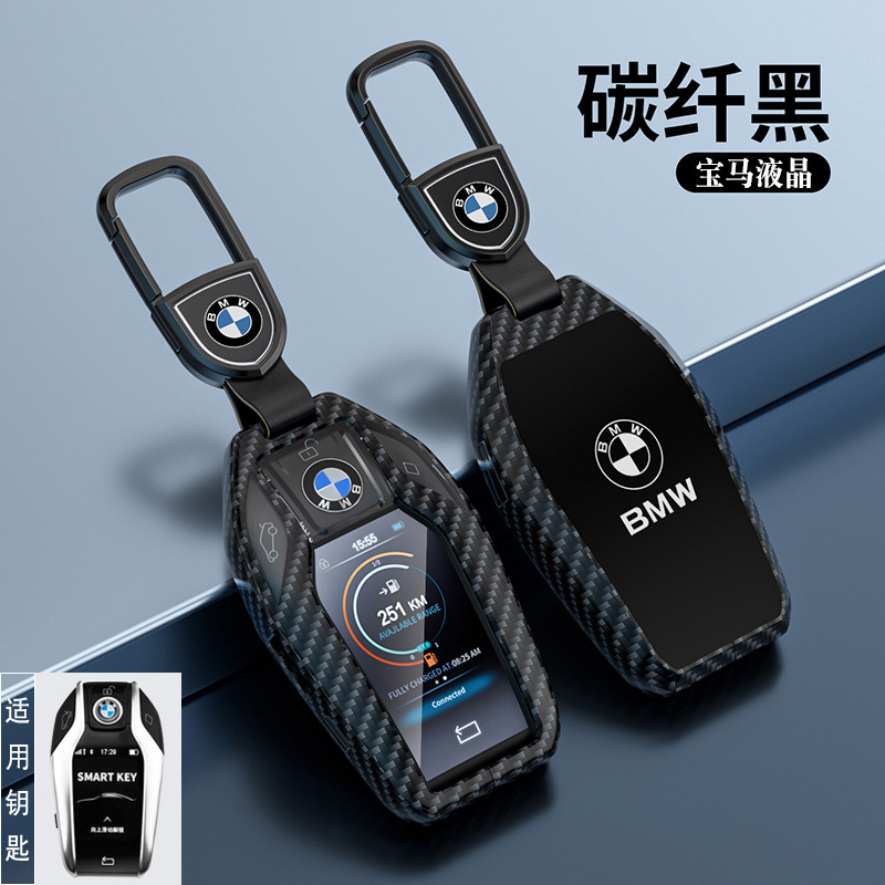 适用宝马7系5系530le液晶屏钥匙套730li新X3智能740扣6系GT壳X6包