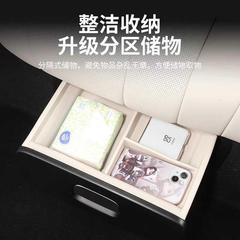 智界R7后排抽屉硅胶储物盒防水保护减震静音车内饰用品装饰配件