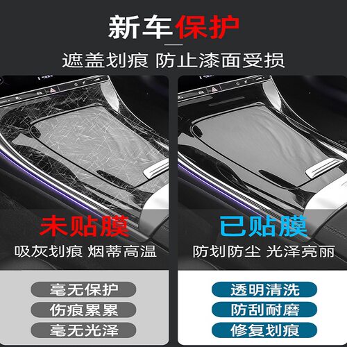 20-23款卡罗拉雷凌TPUTPH内饰膜中控排挡漆面透明钢化膜保护贴片