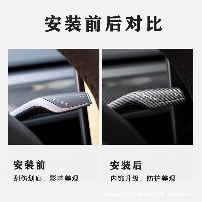 适用于Model3/Y档把装饰贴片转向雨刷档杆内饰改装配件全套