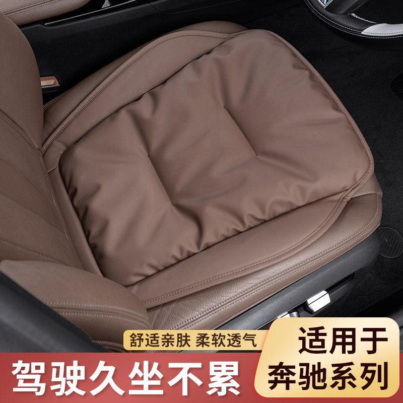 奔驰e300l坐垫gla200四季c200l适用a200l夏季glc300汽车内饰用品
