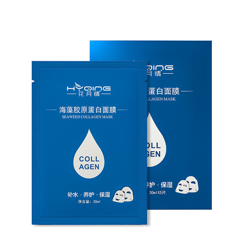 花月情海藻胶原蛋白水晶面膜女补水果冻透明人皮填充面膜正品专柜