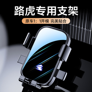 路虎专用极光/星脉/发现/揽胜/卫士车载手机支架卡横屏静音镜面