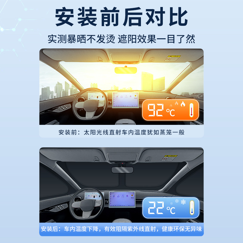 适用极狐25款T1车窗遮阳帘隔热防晒隐私露营遮阳挡板不透光