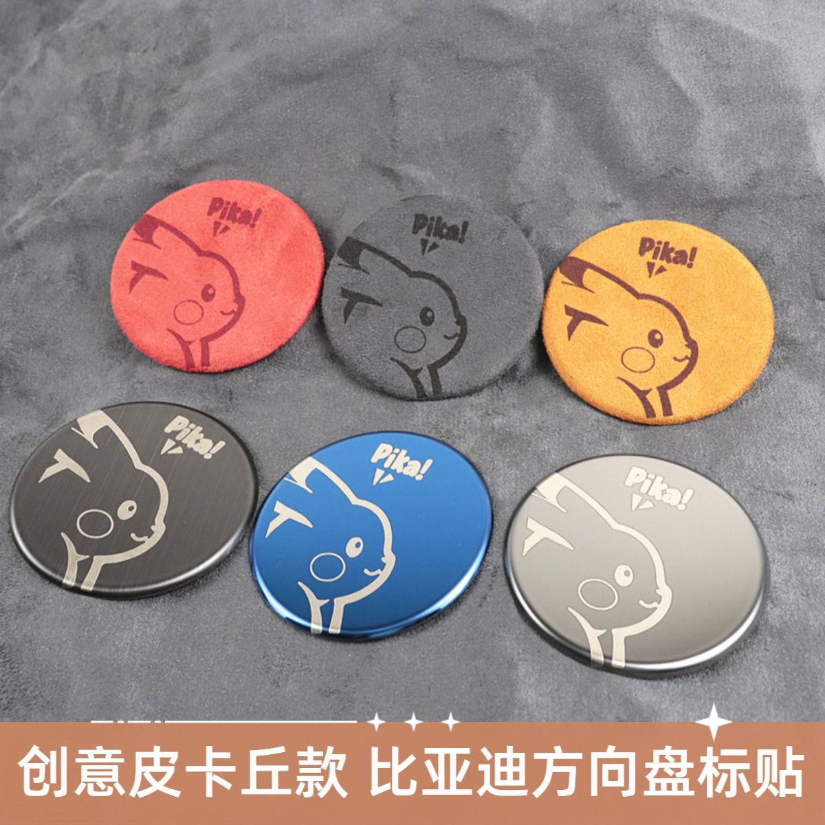 比亚迪汉宋唐秦PLUSPRO专用复古