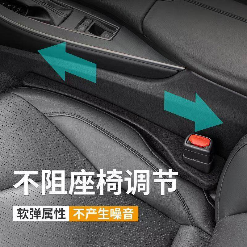 汽车座椅缝隙塞条车用边缝防漏填补条车载座位夹缝防掉内装饰用品