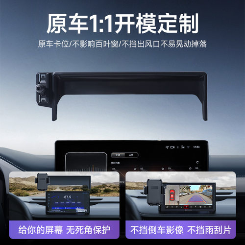 车载折叠屏手机支架适配北汽U5
