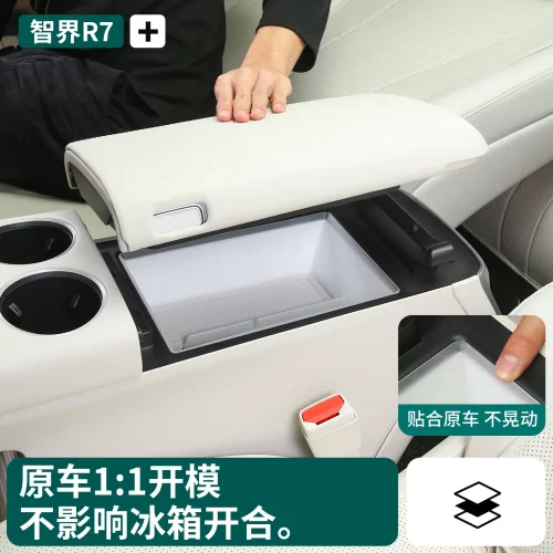 适用智界R7冰箱硅胶垫储物r7防滑垫汽车车内饰装饰用品配件防护垫