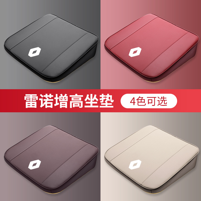适用雷诺汽车增高坐垫科雷傲科雷嘉风朗卡缤四季通用小个子座垫