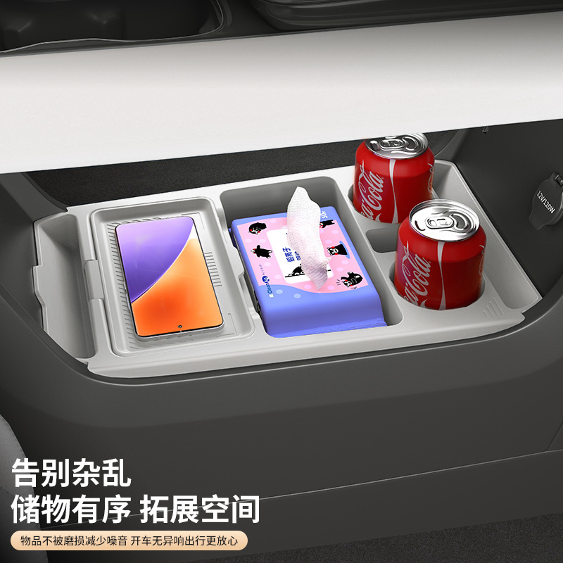 专用于铂智3X中控储物盒扶手箱下层收纳盒汽车内装饰用品改装配件