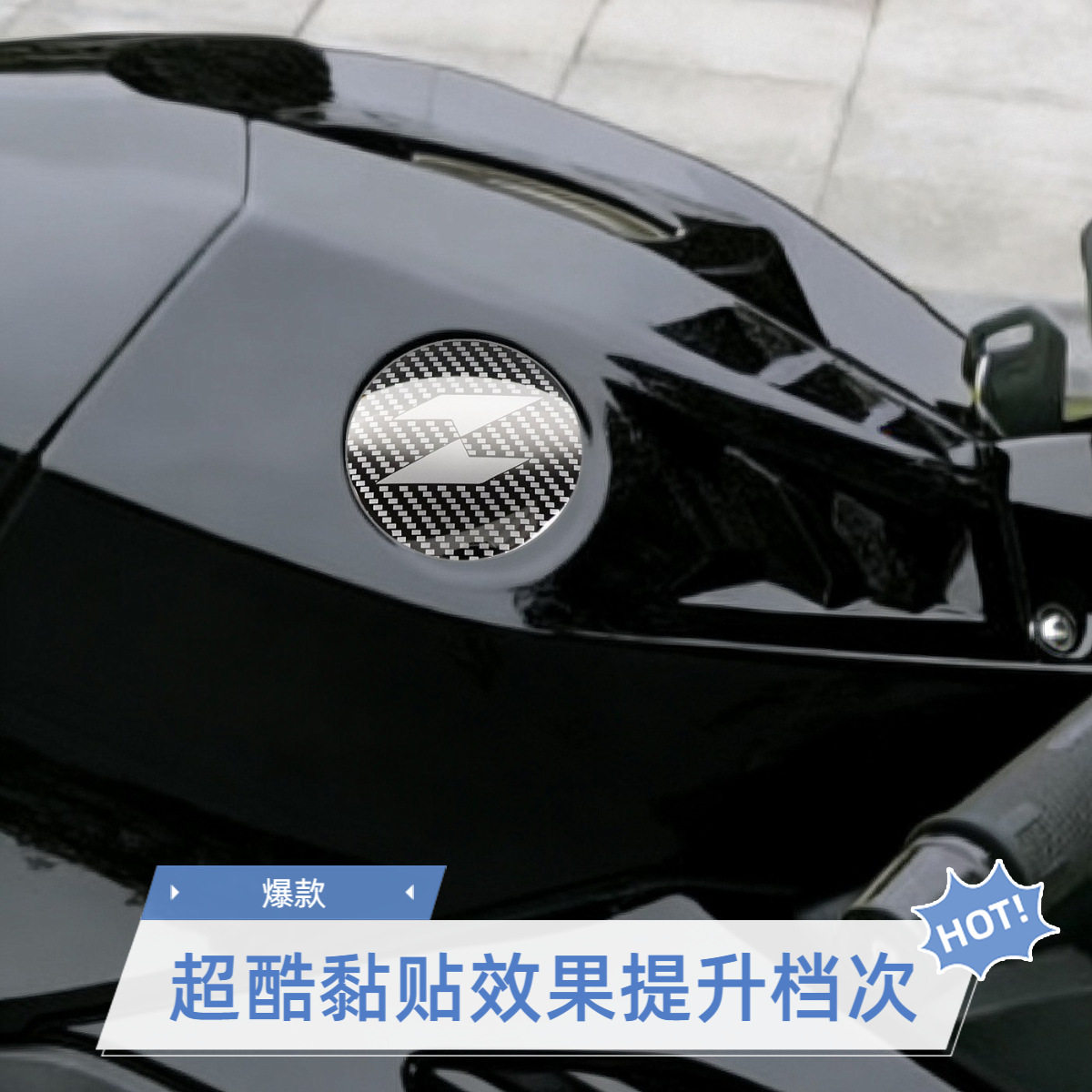 高亮不锈钢碳纤维改装饰贴张雪机车500RR 500F 820RR油箱盖车标贴