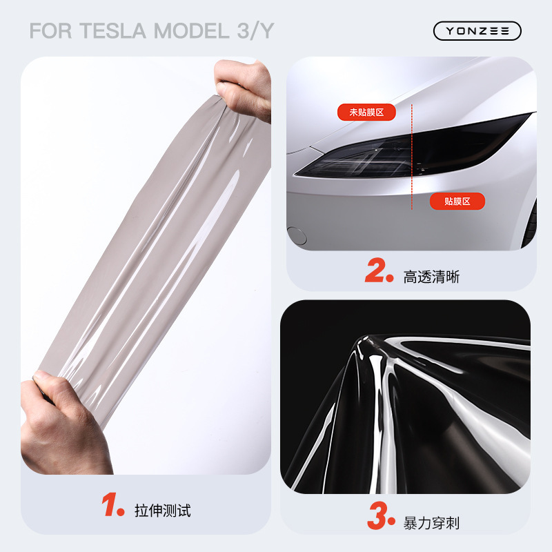 适用于特斯拉Model3/Y大灯眉运动装饰条焕新版车灯改色保护贴膜