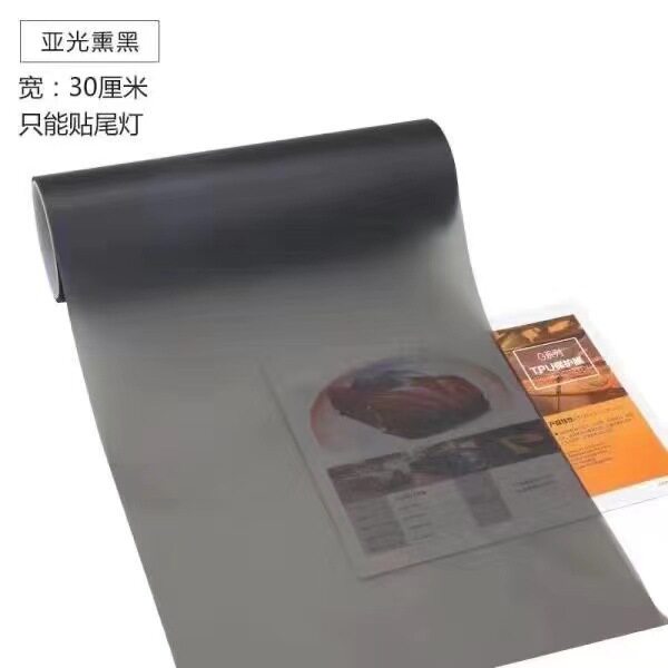 汽车大灯贴膜前灯后尾灯贴纸熏黑磨砂亚光尾灯膜幻彩摩托车车灯膜