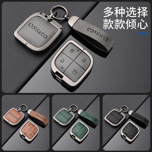 领克全系车型钥匙保护套适用0103