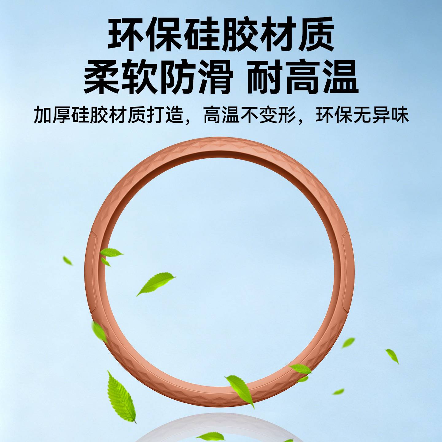 适用于零跑D19专用环保硅胶防滑