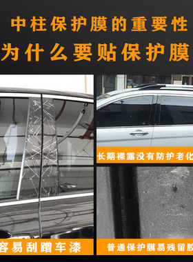 适用小鹏MONA M03/P5/P7i中柱贴膜G9B柱车窗保护膜G6改装饰件汽车