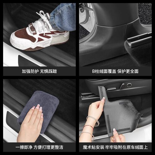适用特斯拉六座版YL/焕新Y门槛条后护板后排座椅防踢原厂保护配件