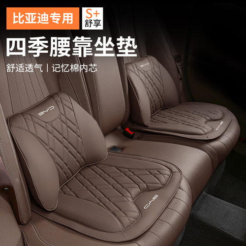 比亚迪汉头枕腰靠唐dmi记忆棉坐垫PRO宋MAX秦PLUS/e3e2e9腰托内饰