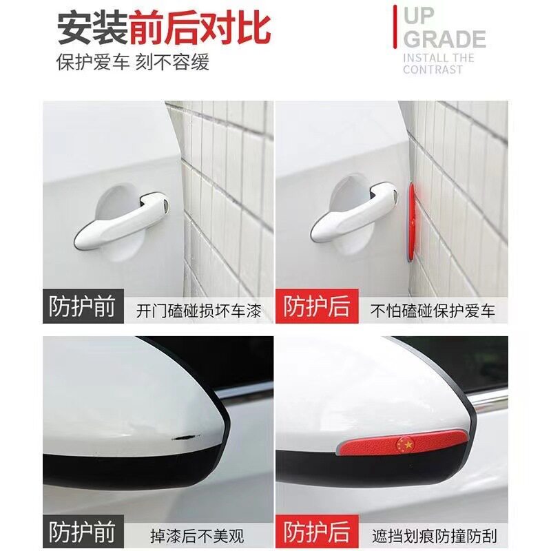 车门防撞条汽车用品大全后视镜开门边防碰撞刮蹭硅胶保护车贴