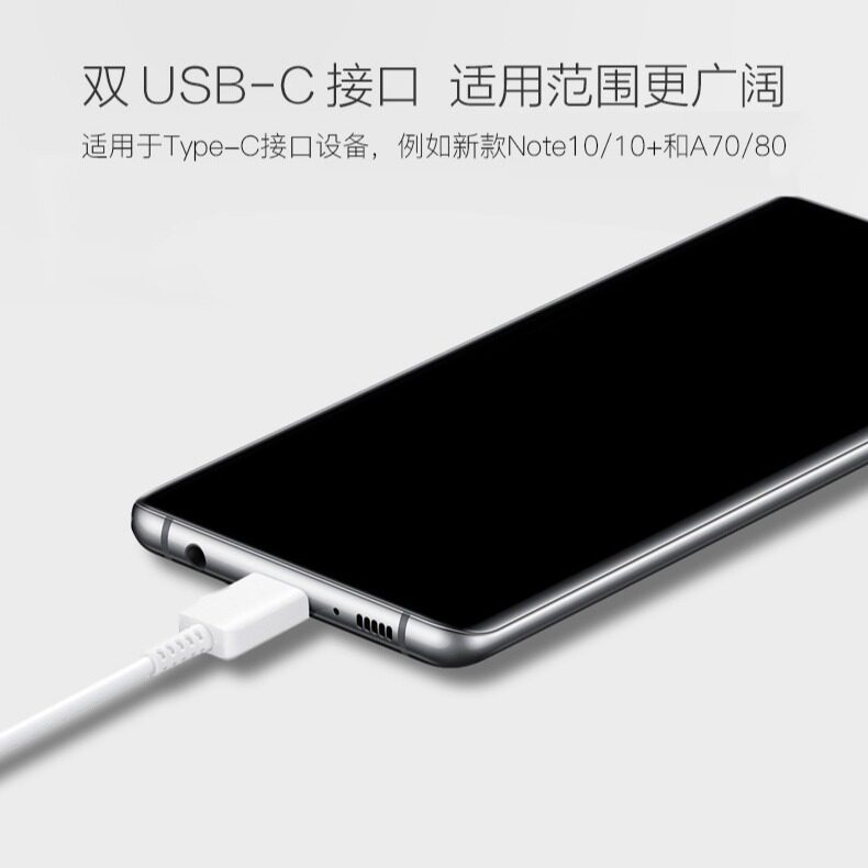 适用于三星s21ultra数据线双头type-c pd手机充电线s20快充传输线