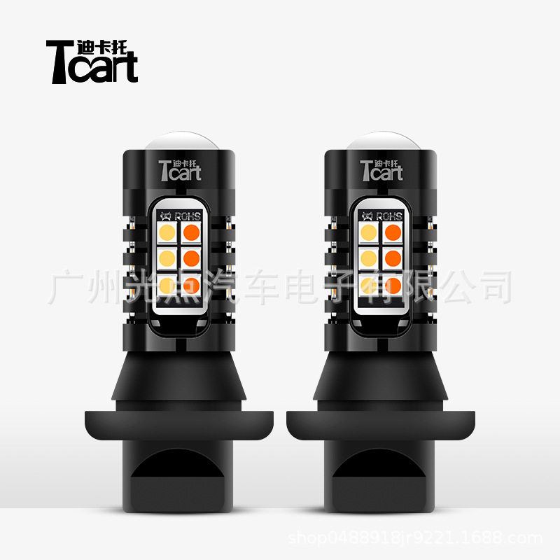 速卖通 亚马逊LED大功率转向灯日行一体化7440 T20解码双色