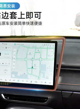 24款长安深蓝S07中控导航保护套S7/S05/SL07导航屏幕硅胶边框汽车