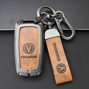 适用长安逸动cs55/cs75/cs85/dt/xt/睿骋cc长安cs35plus钥匙套壳