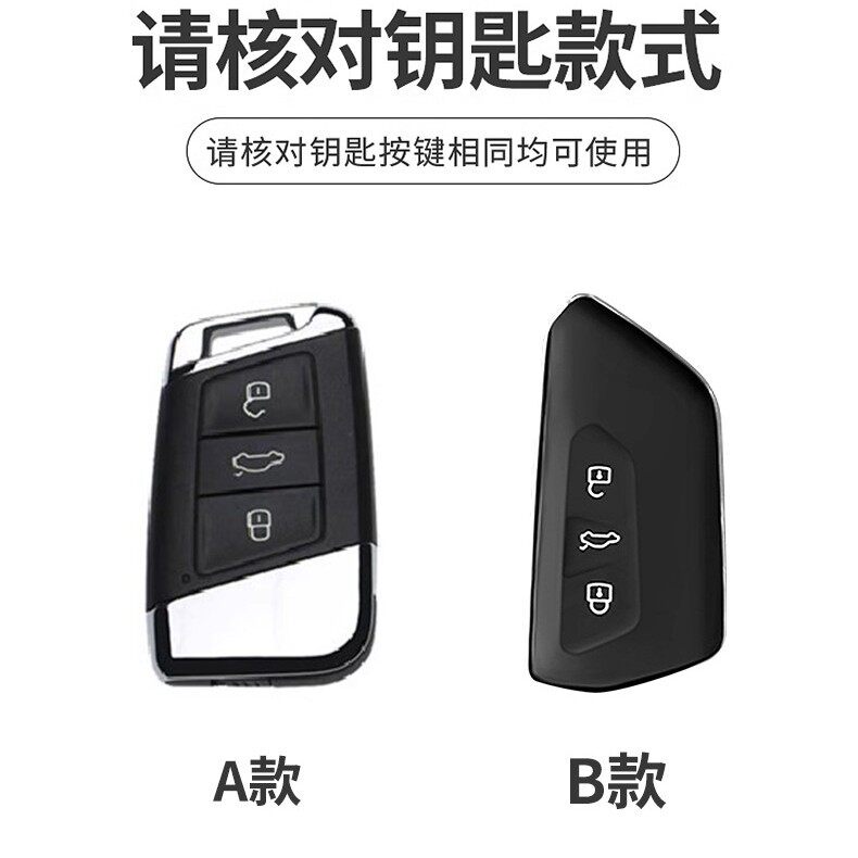 适用新款大众揽巡汽车钥匙包凌渡高尔夫多色专用硅胶钥匙套