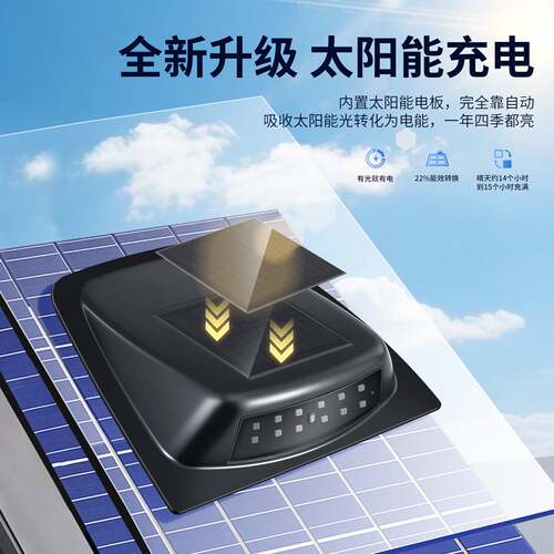 汽车顶激光雷达装饰罩太阳能发光日行灯高亮警示灯开道灯
