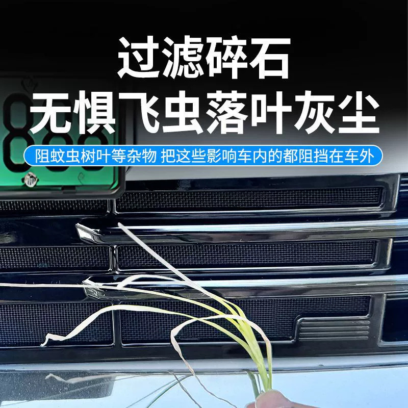 适用于深蓝26款S07防虫网中网水箱防护网卡扣专用改装配件用品