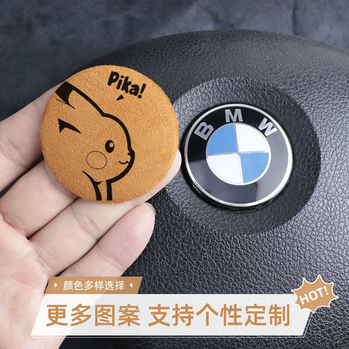 适用宝马2系3系4系5系I3I5车标贴方向盘标卡通装饰内饰翻毛皮