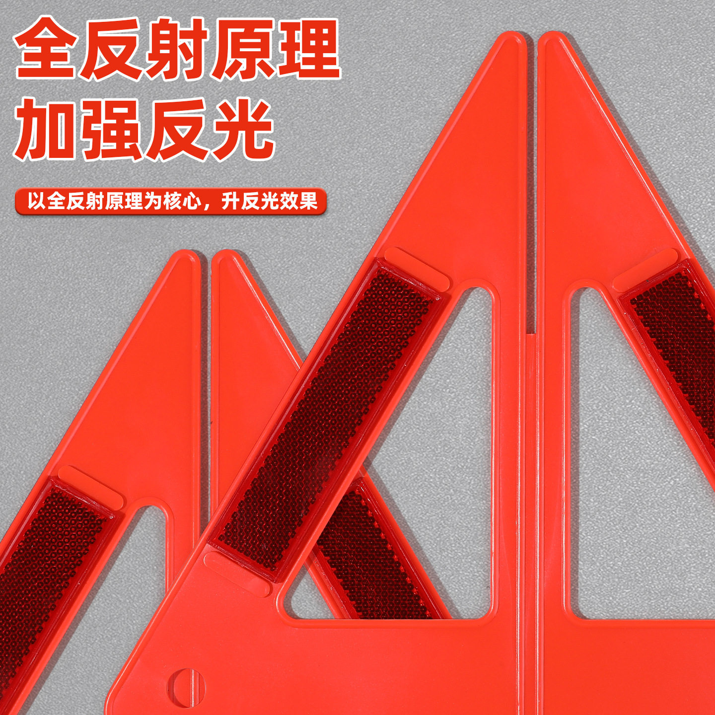 汽车可折叠三角架警示牌故障停车三脚架远距离反光标志灯年审套装