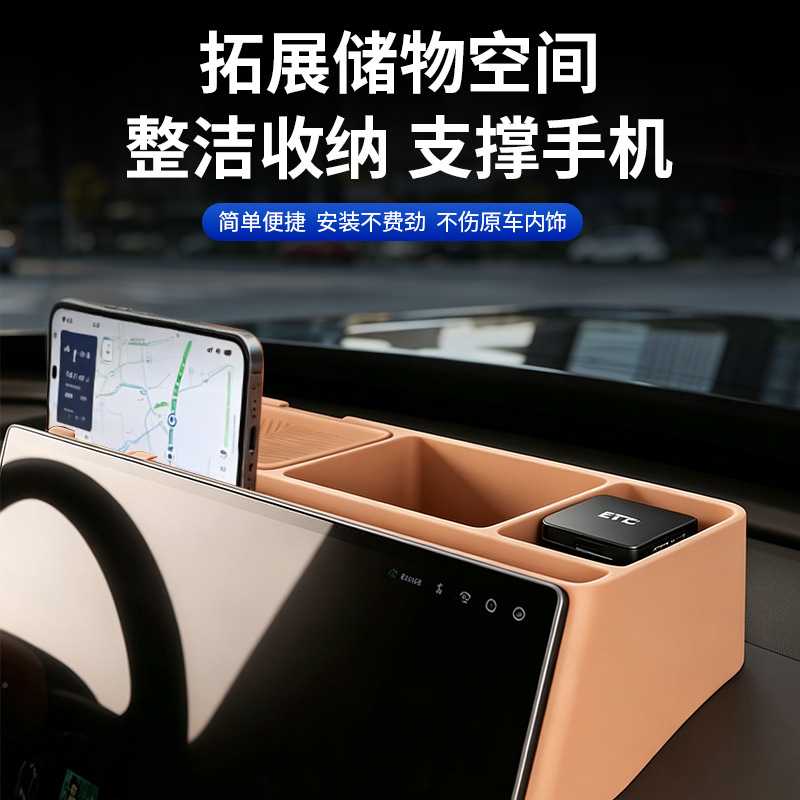 零跑D99专用屏幕后储物盒改装件