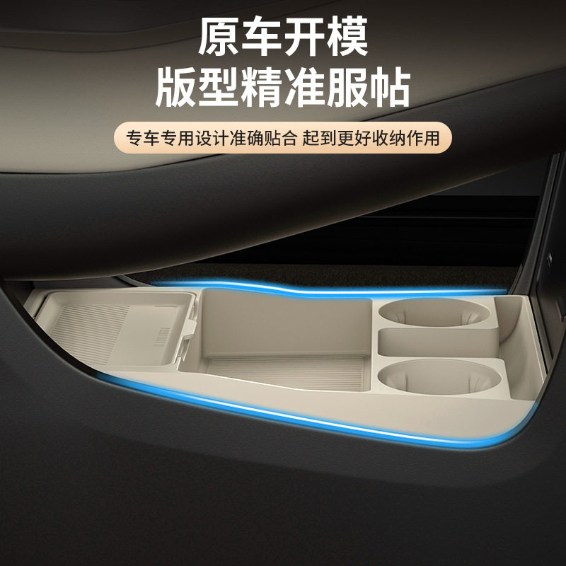 适用25款荣威M7中控下储物盒收纳箱下方层汽车用品收纳盒改装配件