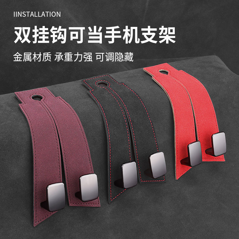 汽车座椅挂钩车载手机支架车内