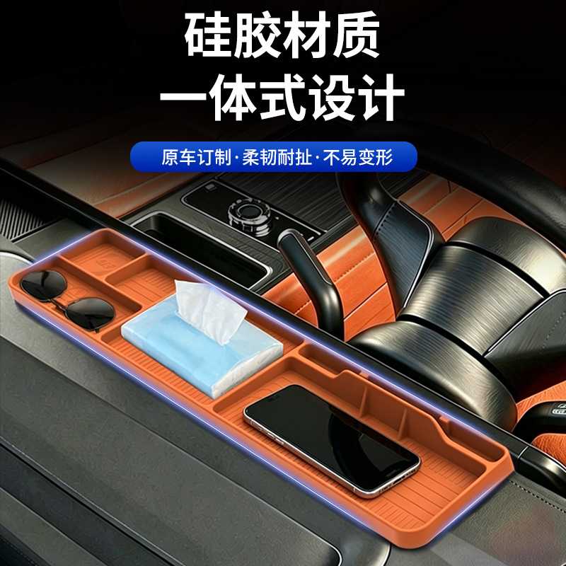 适用于V9屏幕后多功能硅胶储物盒